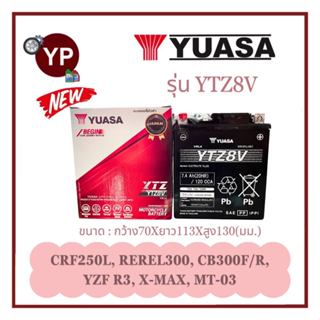 แบตเตอรี่แห้งรถมอเตอร์ไซค์ ยี่ห้อ YUASA ยัวซ่า รุ่น YTZ8V ขน…