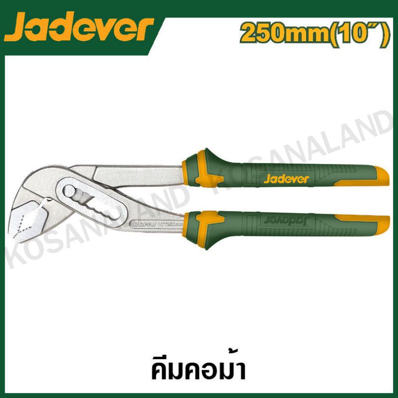 JADEVER คีมคอม้า ขนาด 10 นิ้ว (250 มม.) รุ่น JDPL6910 ( Pump pliers )