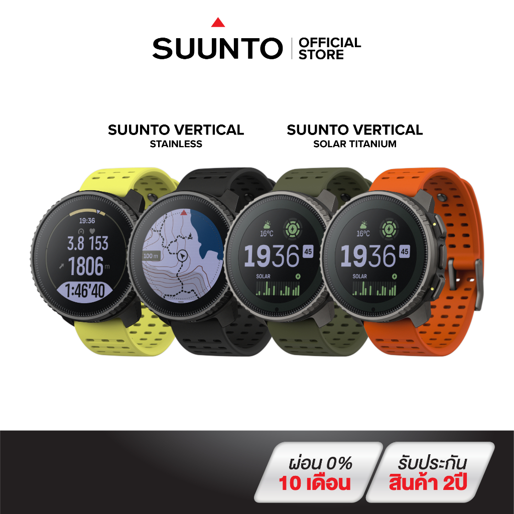 SUUNTO VERTICAL - SPORT WATCH นาฬิกามัลติสปอร์ต ดำน้ำ วิ่ง เทรล - ประกัน2 ปีศูนย์ไทย