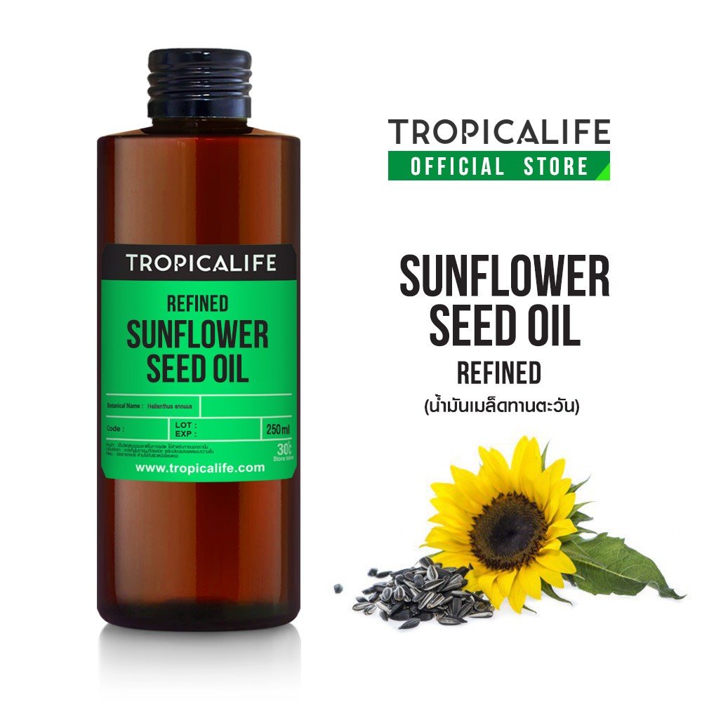 น้ำมันเมล็ดทานตะวัน 100% ขนาด 250ml SUNFLOWER SEED OIL REFINED  น้ำมันบำรุงผิว น้ำมันนวด ออยล์ทาผิว