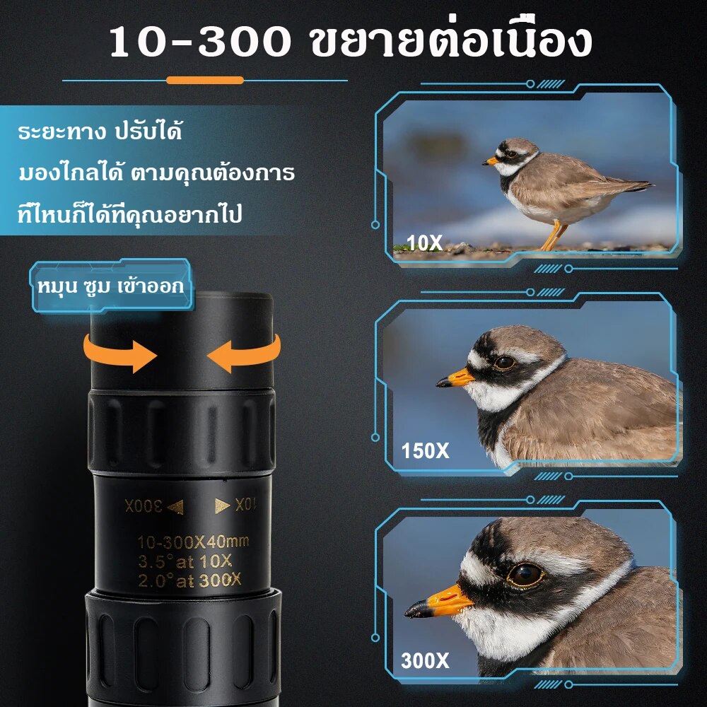 384000เมตร10-30040 HD กล้องส่องทางไกล กล้องดูนก เดินป่า รูปที่ 3