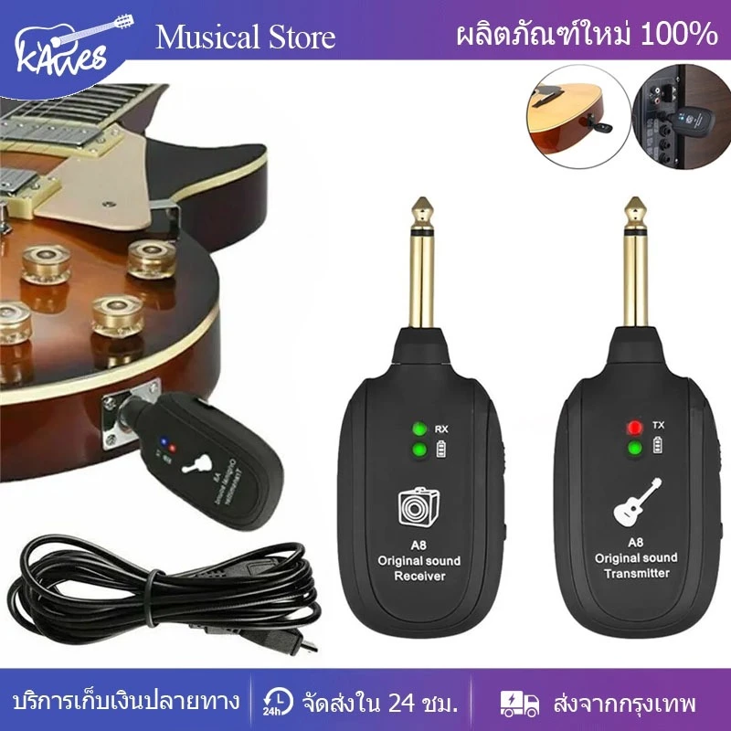 ระบบกีต้าร์ไร้สาย 2.4GHZ เครื่องส่งสัญญาณกีต้าร์ไฟฟ้าพร้อมแบตเตอรี่ลิเธียมแบบชาร์จไฟได้ในตัวสำหรับ 20Hz-20kHz สำหรับกีตา