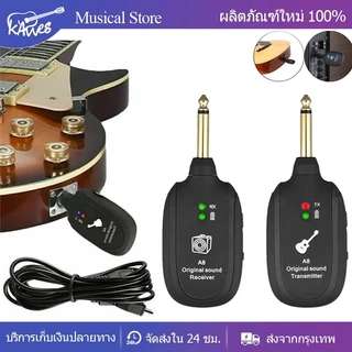 ระบบกีต้าร์ไร้สาย 2.4GHZ เครื่องส่งสัญญาณกีต้าร์ไฟฟ้าพร้อมแบตเตอรี่ลิเธียมแบบชาร์จไฟได้ในตัวสำหรับ 20Hz-20kHz สำหรับกีตา