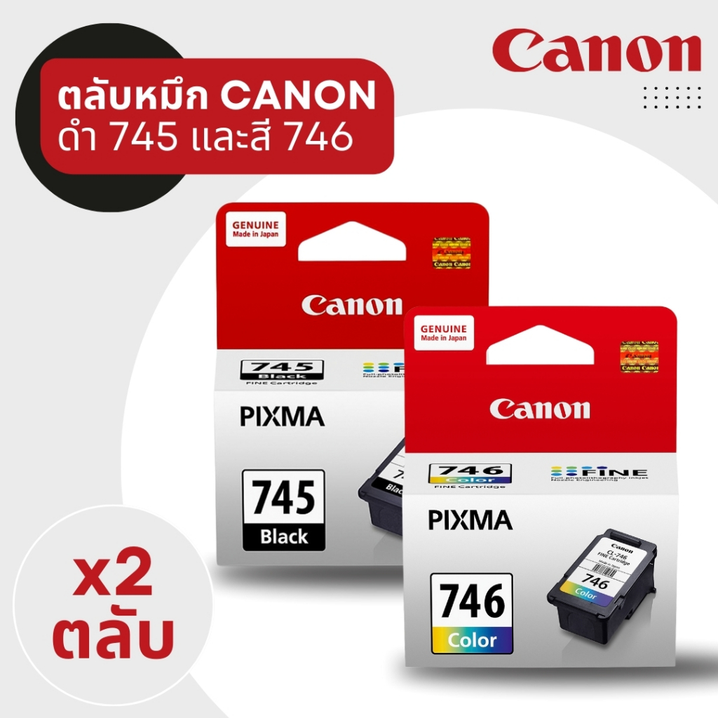 หมึก Canon CL-746 Color / PG-745 Black ตลับหมึกอิงค์เจ็ท ของแท้