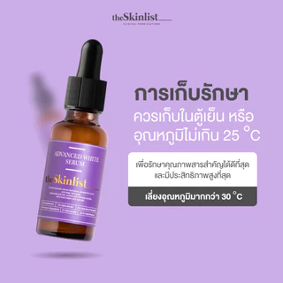 [Not For Sale] - The Skinlist Advanced White Serum + Antioxidants (ขนาด 30 กรัม)