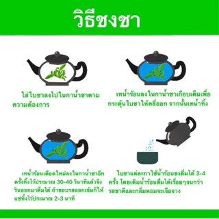 ชากลิ่นหอมธรรมชาติ 70 กรัม