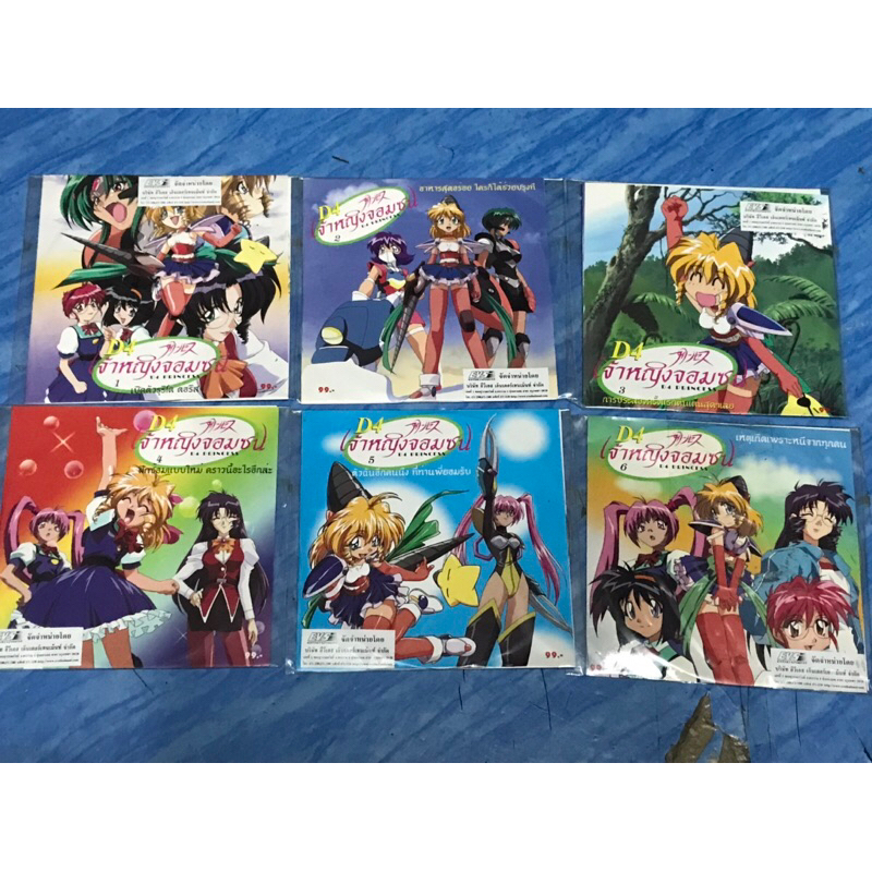 VCD,วีซีดีการ์ตูน เจ้าหญิงจอมซน 6 ชุด แผ่นแท้ มาสเตอร์ มือ 1