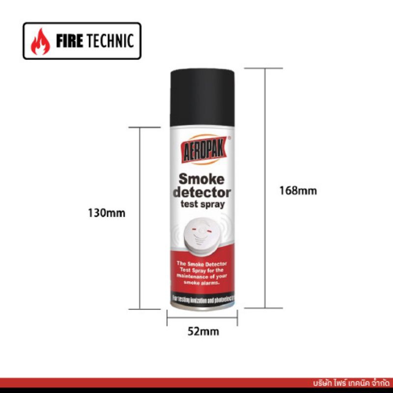 สเปรย์ทดสอบควัน สเปรย์ตรวจควัน สเปรย์ทดสอบเครื่องตรวจจับควัน Smoke Detector Tester  สเปรย์เทสสโม๊ค 120gขนาดใหญ่