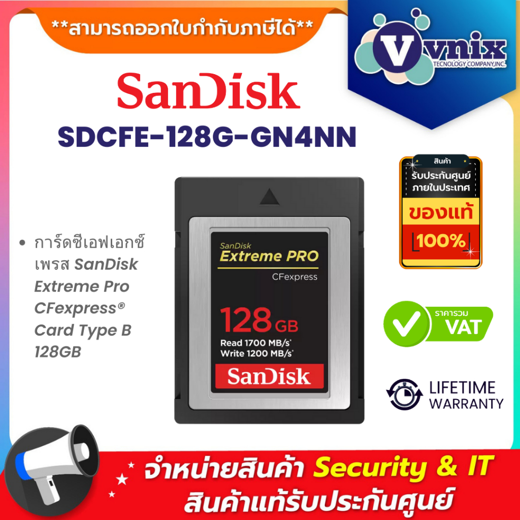 Sandisk SDCFE-128G-GN4NN การ์ดซีเอฟเอกซ์เพรส SanDisk Extreme Pro CFexpress® Card Type B 128GB By Vnix Group