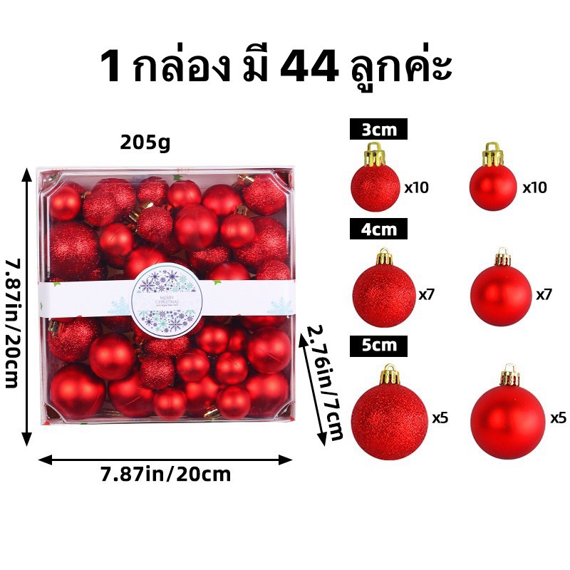 ลูกบอลแต่งต้นคริสต์มาส สินค้าพร้อมส่งค่ะ