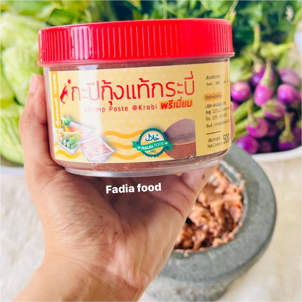 ฟาเดียร์ กะปิพรีเมี่ยม 1กระปุก150บาท