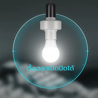 【หลอดไฟ+ขั้ว】พร้อมรีโมท Remote หลอดไฟ LED E27 220V ชุดหลอดไฟ หลอดไฟไร้สาย แสงขาว/แสงวอร์ม คุ้มสุด DT