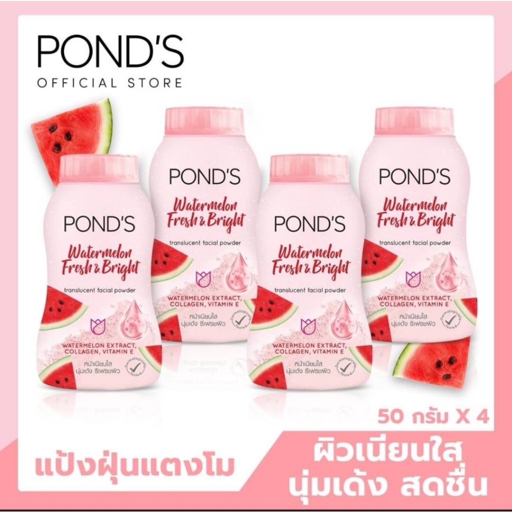 POND'S แป้งทาหน้า สีชมพู บีบี สีเขียว หน้ามัน BB แป้ง ลดสิว แป้งกระปุก แป้งพอนด์