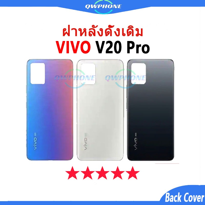 ใหม่ ฝาครอบแบตเตอรี่ด้านหลัง VIVO V20 Pro Back Cover Battery vivo v20pro แบบเปลี่ยน สําหรับ เปลี่ยนป