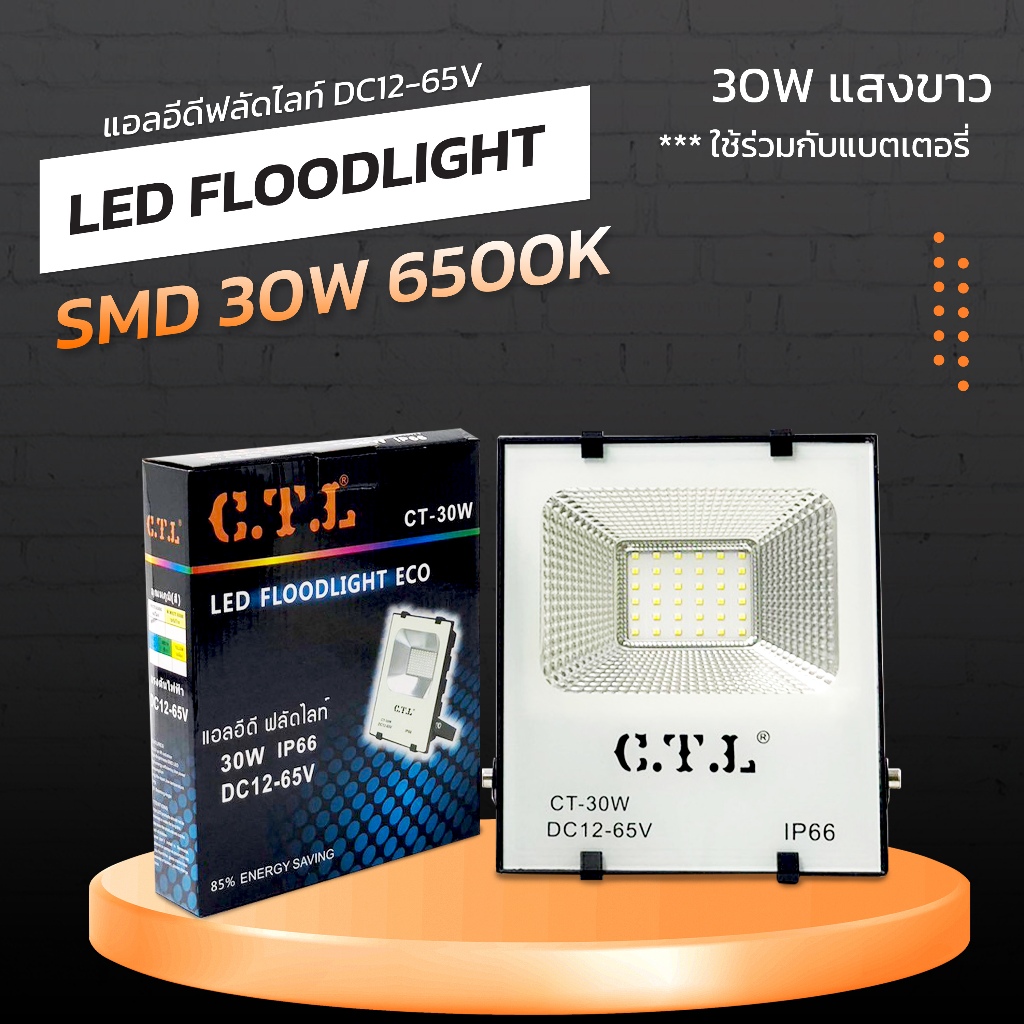 สปอร์ตไลท์ ฟลัดไลท์ 12V 24V 36V 48V 60V 10W 20W 30W 50W  แสงวอร์ม แสงขาว แสงเขียว ราคา ถูกที่สุด ดีลบีเคเค
