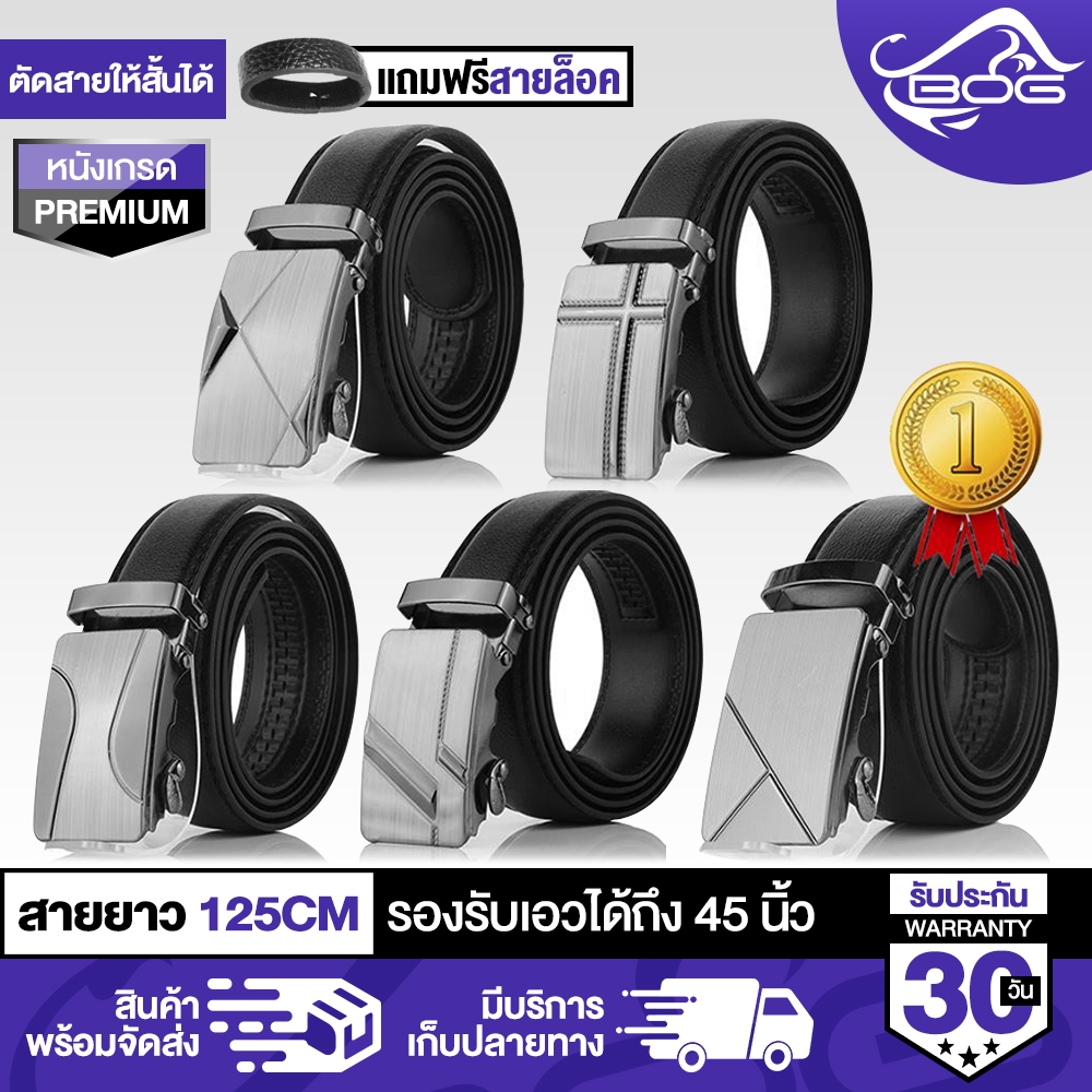 MG LEATHER เข็มขัด เข็มขัดหนัง แบบหัวล๊อคอัตโนมัต สายล็อคเข็มขัดแถมฟรี มี 5สไตล์ สำหรับผู้ชาย หัวล็อกอัตโนมัติ แฟชั่น