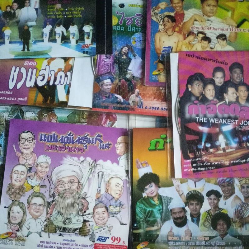 vcd ตลกสนุกเฮฮา มือสอง