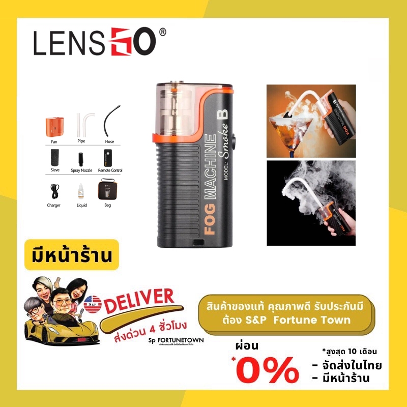 จัดส่งด่วน 4 ชั่วโมง LENSGO SMOKE B 40W Portable Hand-Held Fog Machine เครื่องพ่นหมอกควันแบบพกพา