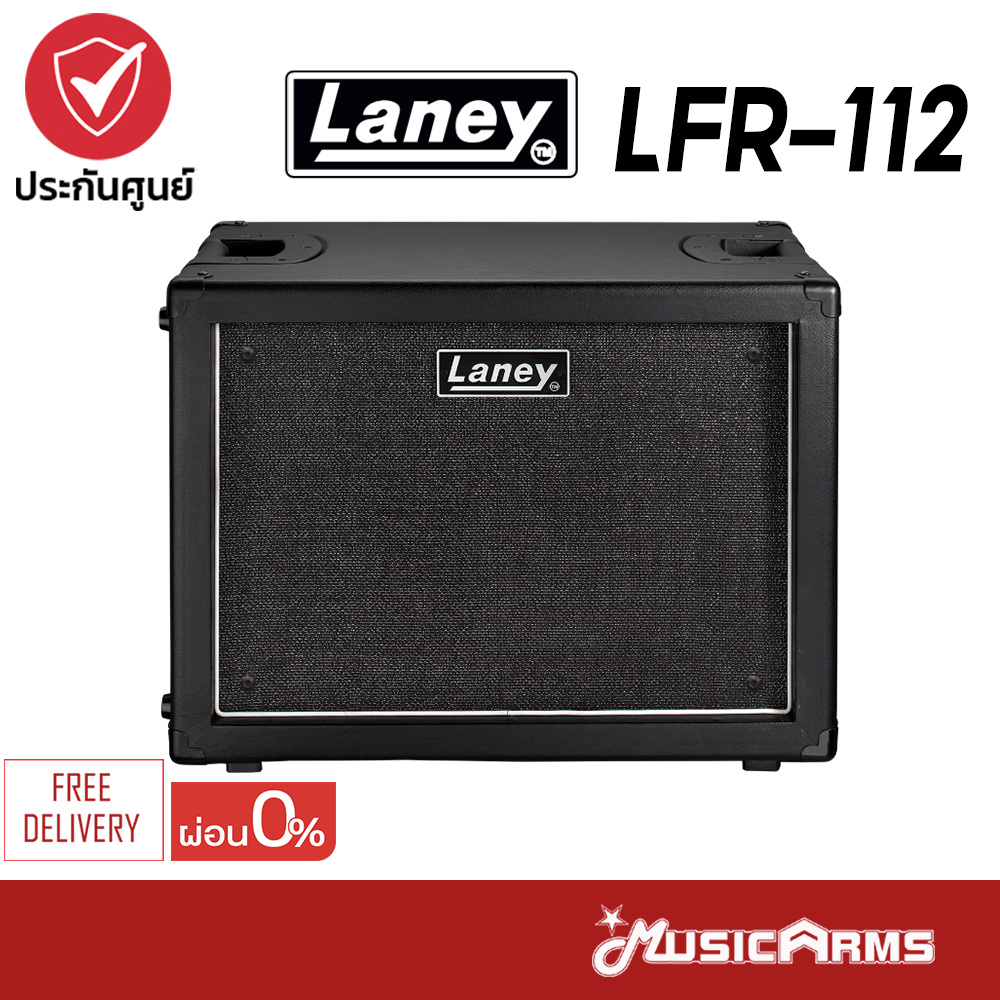 LANEY LFR-112 Cabinet แอมป์ Laney รุ่น LFR112 Active Speaker รับประกันศูนย์ Music Arms
