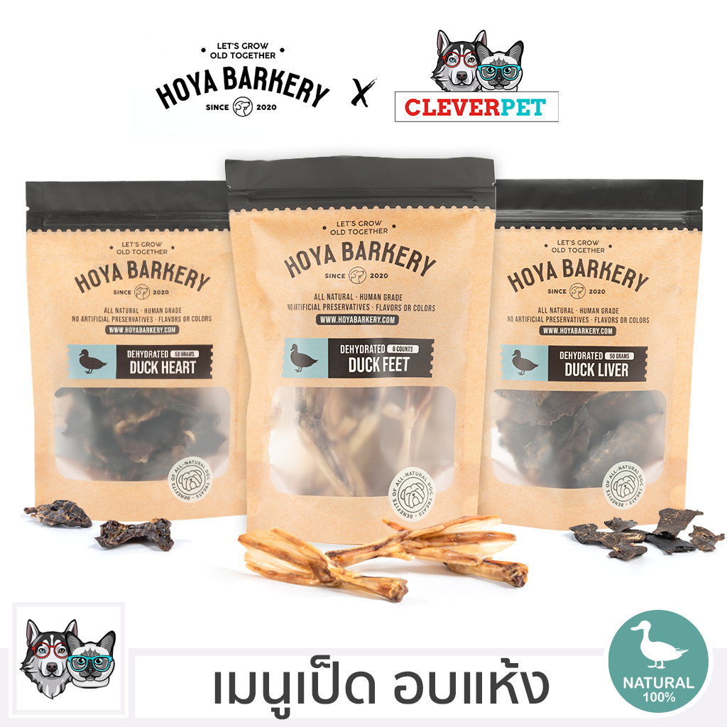 [ส่งฟรี ] Hoya Barkery ขนมสุนัข เท้าเป็ด คอเป็ด อบแห้ง ขนมขัดฟัน ขนมหมา Dog Treat Cleverpet