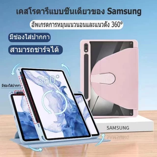 ซัมซุง หมุด้ 360°เคสอกัน Galaxy Tab S7/S8/S9#Galaxy Tab S7+/S8+/S9+/S9 FE# S6 lite Galaxy Tab A8/A9/A9+