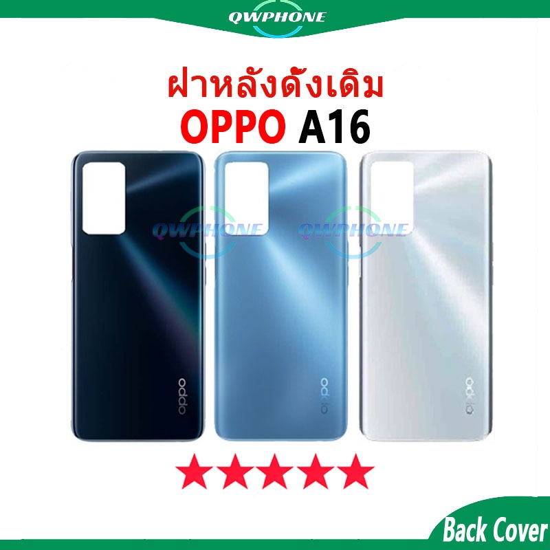 ใหม่ ฝาครอบแบตเตอรี่ด้านหลัง OPPO A16 Cover Battery oppoA16 แบบเปลี่ยน สําหรับ เปลี่ยนประตูหลัง ฝาหล