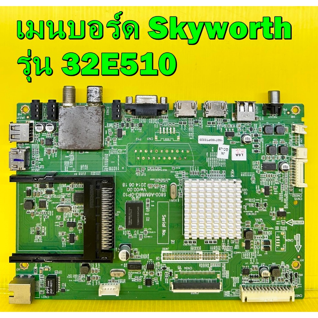 เมนบอร์ด Skyworth รุ่น 32E510 พาร์ท 5800-A6M88G-0P10 ของแท้ถอด มือ2 เทสไห้แล้ว