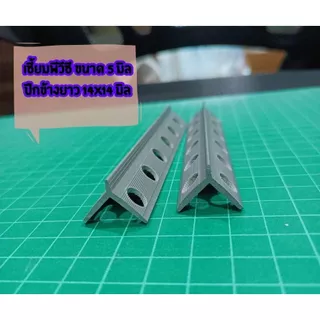 จับเซี้ยมพีวีซี ยาว2เมตร ขนาด5 มิล ปีกซ้ายขวา 14*14 บรรจุ100เส้น ต่อกล่อง (กดสั่งครั้งล่ะ2กล่อง)