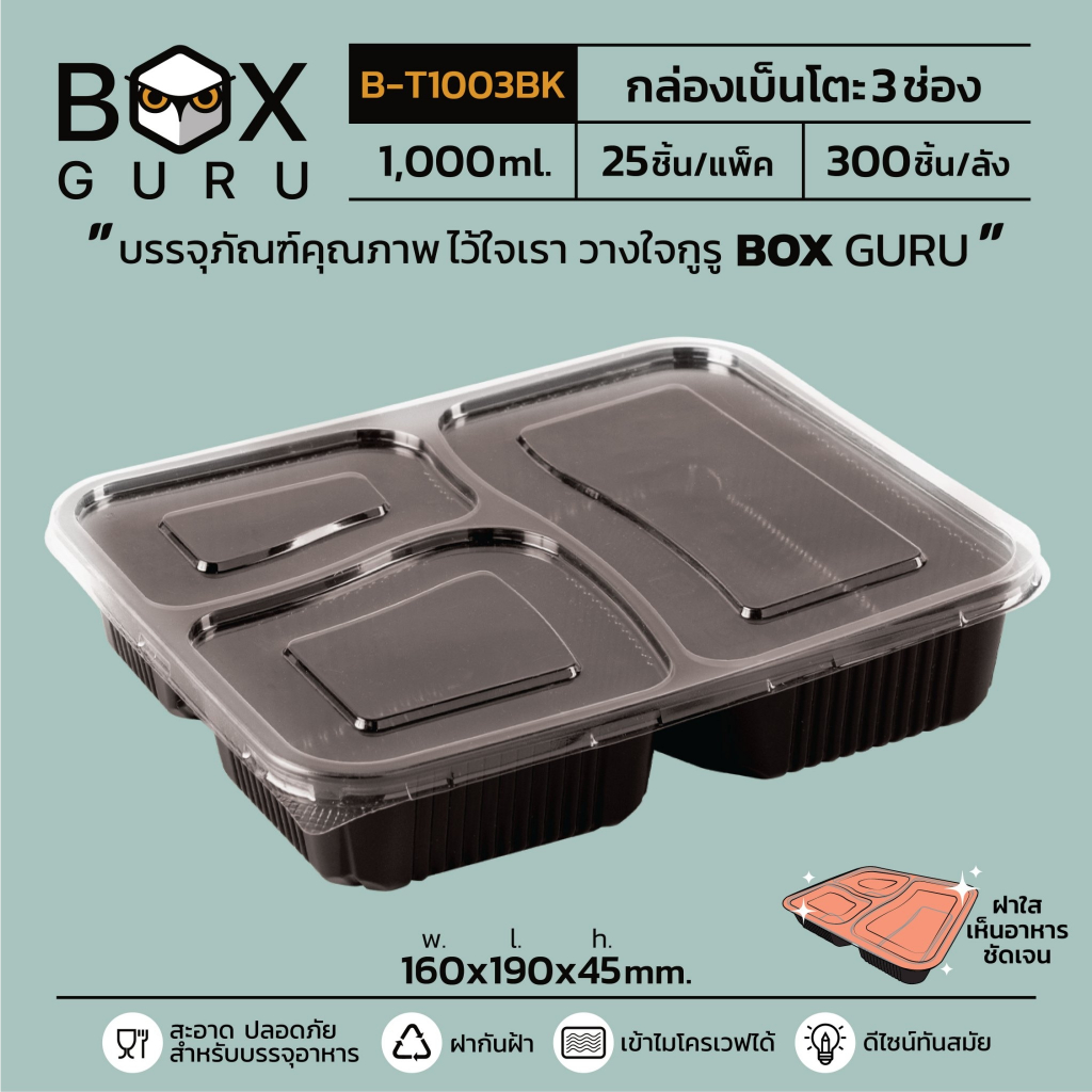 กล่องอาหาร3ช่องBentoขนาด1000MLแพ็คละ25ชิ้น