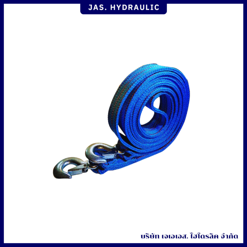 สายลากรถ 5T/5cm*4M (รุ่น k135-002)