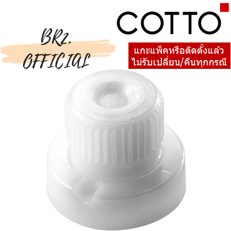 Z674 บูธสำหรับหัวก๊อก / BUSH C10 C11 C1