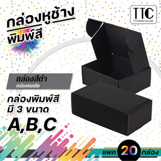 (PRE-ORDER จัดส่งวันที่ 17 เมษายน)กล่องพัสดุ หูช้างใส่ของขวั…