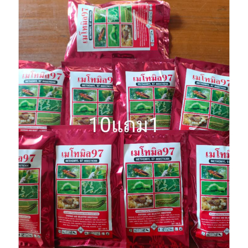 หัวแลนเนท97% ใช้สำหรับกำจัดหนอน เพลี้ย แมลงทุกชนิด(1ซอง100กรัม)10แถม1ราคา700บาท