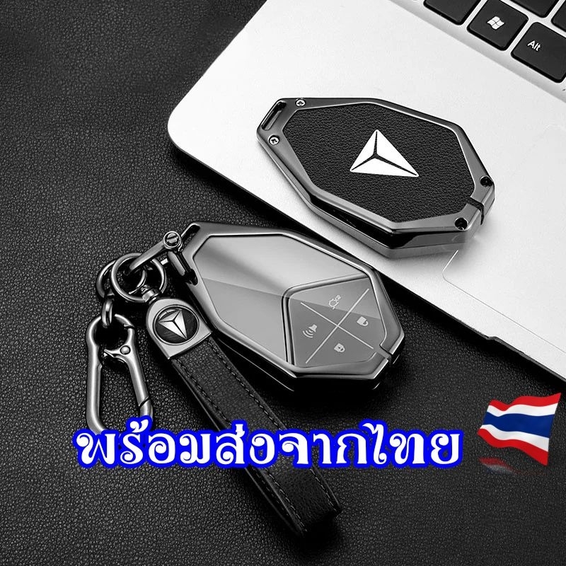 เคสกุญแจ สำหรับ deepal s7 s07 L7 L07 SO7 LO7 changan case key กุญแจ รถยนต์