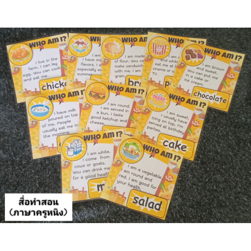 🌟เกมใบ้คำภาษาอังกฤษ Who am I? เรื่อง Foods🌟