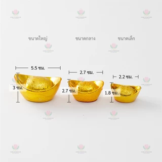 ก้อนทอง ก้อนทองมงคล ก้อนทองเรียกทรัพย์ ก้อนทองฮวงจุ้ย (ราคาต่อก้อน)​