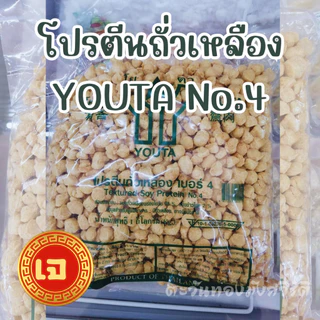 โปรตีนถั่วเหลือง ขนาด1กก.โยตาYoutaเบอร์1/4/5/10/แผ่นจัมโบรสไก่ อาหารเจวีแกน