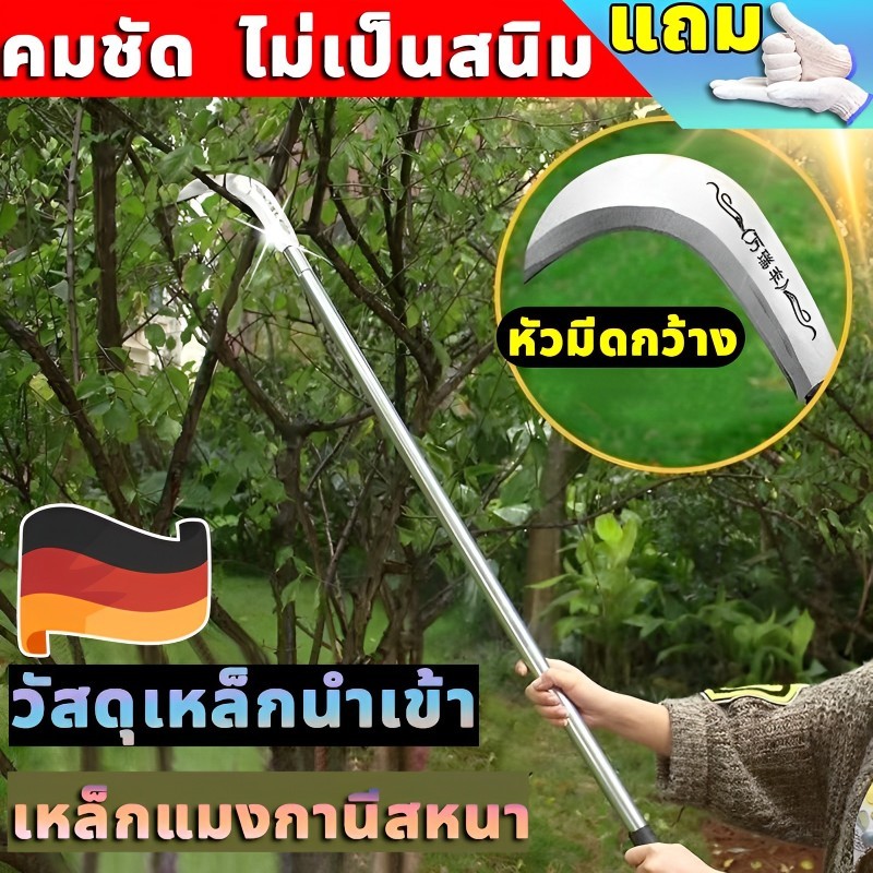📣ส่งไวจากไทย📣เคียว เคียวเกี่ยวหญ้า เคียวตัดกิ่งไม้ เคียวเหล็กแมงกานีส ตัดแต่งกิ่ง แมงกานีส ตัดหญ้า