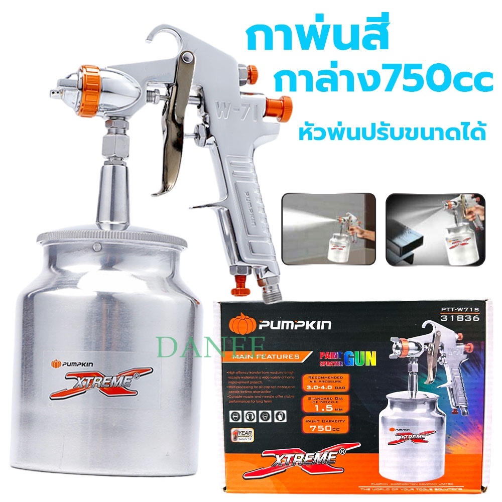 PUMPKIN กาพ่นสี กาล่าง XTREME 750cc รุ่น PTT-W71S (31836) กาพ่นสีรถยนต์ เครื่องพ่นสี