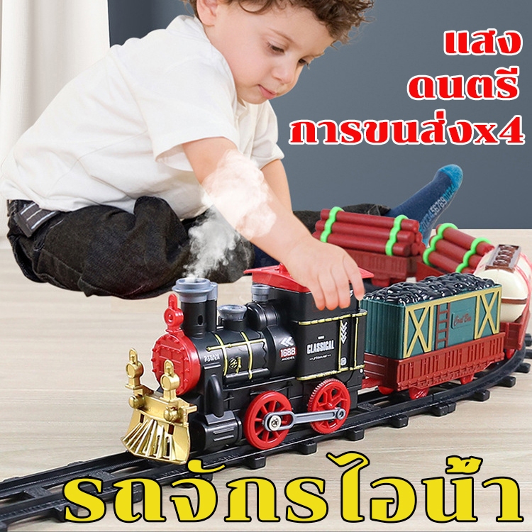 รถไฟ คลาสสิค มีควัน Classic train – รถไฟของเล่น รถไฟ มีราง