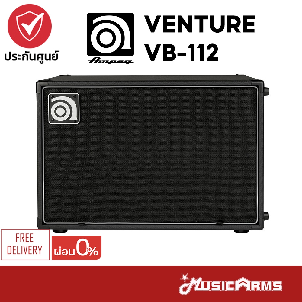 Ampeg Venture VB-112 ตู้ลำโพงคาบิเน็ต Bass Cabinet เบสคาบิเน็ต Venture VB112 รับประกันศูนย์ Music Arms