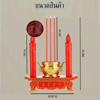 กระถางธูป ชุดธูปเทียน ธูปไฟฟ้า ไหว้พระ ไหว้เจ้า LED แบบใส่ถ่าน