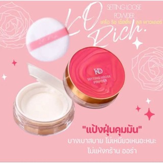 💗มีส่งด่วนExpress💗 ล๊อตผลิตใหม่_แป้งฝุ่น เคโอริช KO RICH SET…