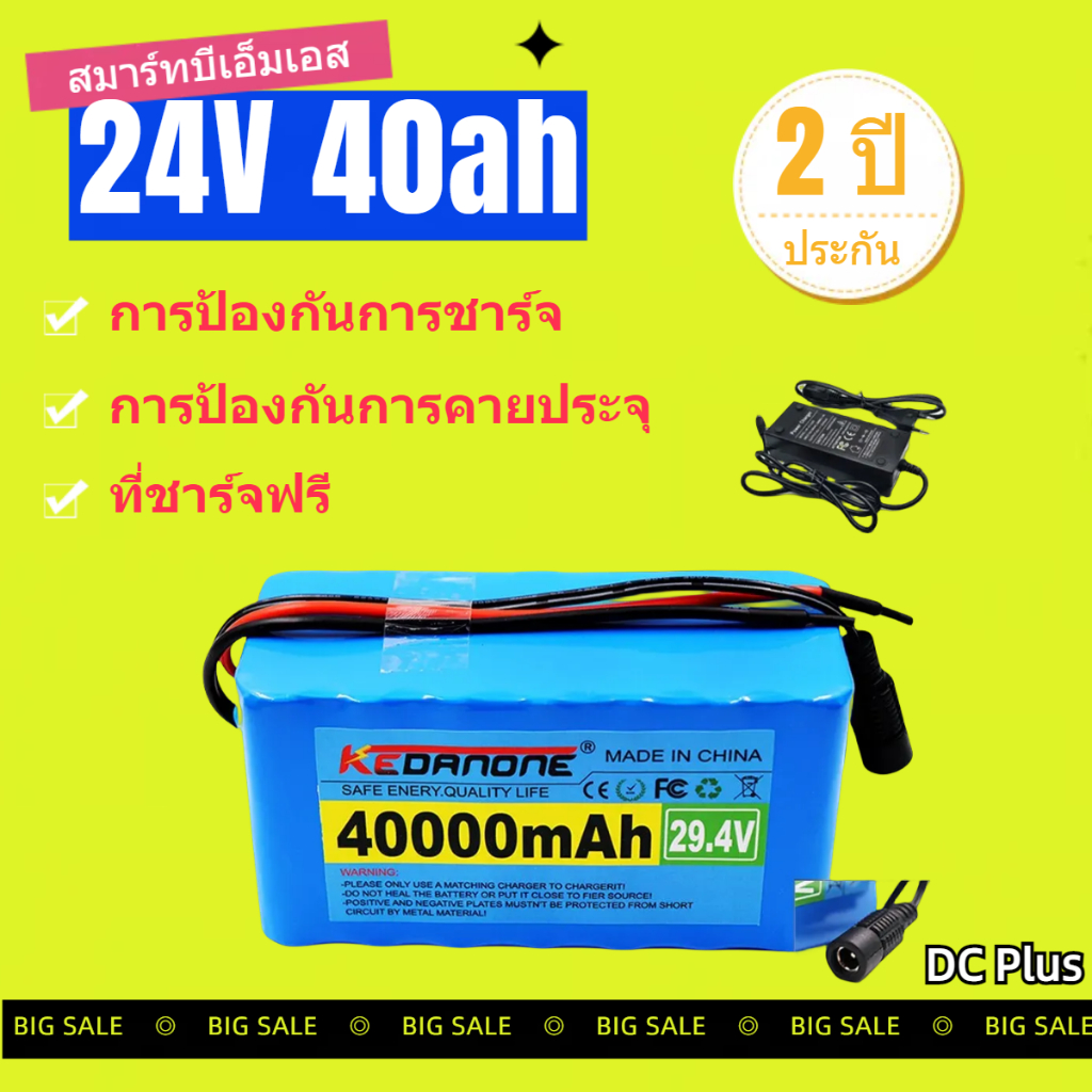 แบตเตอรี่ Li-ion สำหรับจักรยานไฟฟ้า Moped 24V 40AH 29.4V 18650 40000mAH แบตเตอรี่ Li-ion ไฟฟ้า + เคร