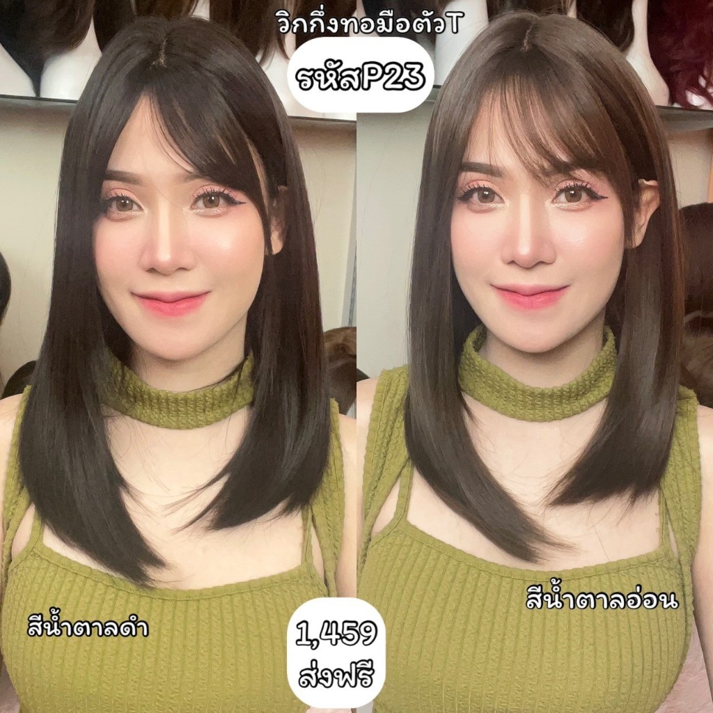 P23-วิกกึ่งทอมือตัว T ผมตรงมีหน้าม้า 40 ซม.(ตัดตาข่ายแล้ว) (แถมเน็ต+ขาตั้ง+หวี+สเปร์ย)