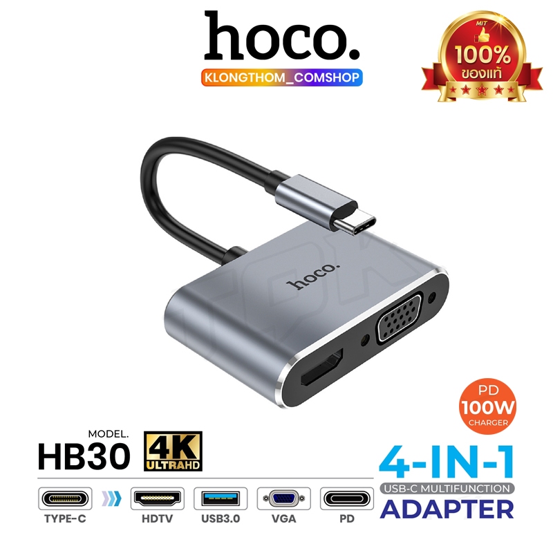 HOCO HB30 HB28 HB14 ตัวแปลง ไทป์ซี Type-c เป็น HDTV+VGA+USB3.0+PD มัลติฟังก์ชั่น ของแท้