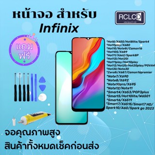 หน้าจอ infinix Hot 8/9p/10/10s/11/12i /30 /11play/12/Smart4/…