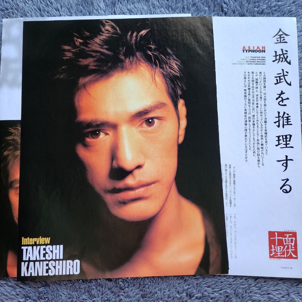 「Takeshi Kaneshiro」Clipping ภาพดารา