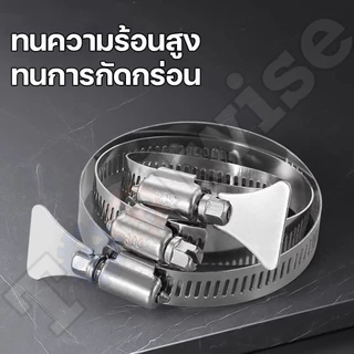 เข็มขัดรัดท่อ ขนาดใหญ่ เข็มขัดรัดท่อสแตนเลส ขนาด 2"-10"