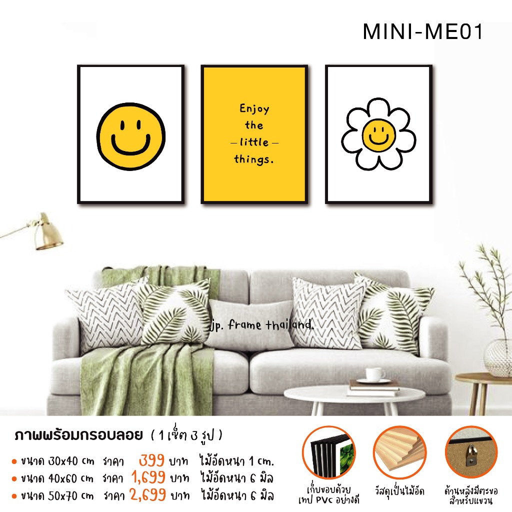 Smile Zone ภาพพิมพ์พร้อมกรอบลอย ( 1 เซ็ต มี 3 รูป) Smile Zone